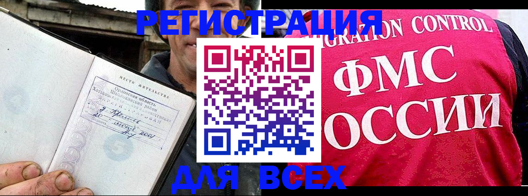 прописка законно в Зеленоградске